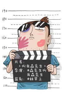 山海食单漫画版封面