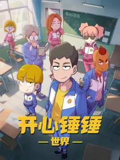 龙脉拾遗录新番预告海报
